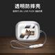 炫套適用JBL LIVE FLEX3晶彩莢保護套全包透明LIVE BUDS3炫彩豆保護殼防摔jbl live beam3炫彩莢耳機套 高透明【搭可扣掛繩】 JBL LIVE FLEX3晶彩莢