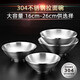 宇太 304不銹鋼大碗食堂湯碗家用餐廳拉面碗斗笠碗麻辣燙碗雙層碗  【304】22cm