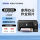愛(ài)普生（EPSON）L3266 L3267 L3269打印機小型家用打印復印掃描一體機a4紙彩色顯示屏墨倉式照片無(wú)線(xiàn)WIFI手機作業(yè) 【官配款】L3269黑色（手機直連打印復印掃描） 官方標配