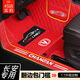 凌狼（LINGLANG）長(cháng)安cs15 cs35 cs55cs75 cs95cs85銳程CC plus專(zhuān)用全包圍汽車(chē)腳墊 雙層-大紅+紅色絲圈（包門(mén)檻）