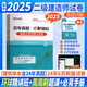 環(huán)球網(wǎng)校2026年二級建造師考試教材歷年真題試卷押題習題集建筑工程管理與實(shí)務(wù)二建試題庫單本增項