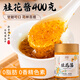 滇園優(yōu)選 桂花醬400g 蜜釀果醬自制甜品沖飲湯圓冰粉桂花糕布丁烘焙餡料