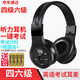 奧爍（AoShuo）酷正英語(yǔ)四級六級聽(tīng)力考試FM調頻耳機無(wú)線(xiàn)收音機大學(xué)英語(yǔ)四六級專(zhuān)四專(zhuān)八AB級46考試耳機調頻頭戴式 黑電池款  FM調頻四六級聽(tīng)力考試