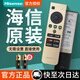 海信（Hisense）原裝海信電視機遙控器CN5A58 CRF5A58 LED49/55M5600UC LED55/65EC7