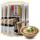 播磨之匠日本進(jìn)口 播州蕎麥面條播磨蕎麥面涼面冷面450g*4包日式雜糧粗糧 4袋裝