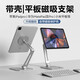 堡立 平板適用磁吸支架華為matepad11蘋果ipad小米5/pro10.8帶殼vivo桌面網(wǎng)課安卓通用升降合金屬臂 磁吸支架+磁吸環(huán)貼