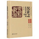 吳讓之篆刻賞析100例(精)/名家名品篆刻賞析系列