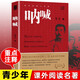 吶喊 人民文學(xué)出版社 魯迅原著正版