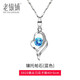 吳越老銀鋪S925銀項(xiàng)鏈女鎖骨鏈愛心形女士吊墜銀飾品生日禮物首飾愛人禮品送女友 鑲優(yōu)質(zhì)托帕石—商家配送