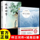 【全2冊】呼蘭河傳+城南舊事 正版原著五年級下冊課外閱讀書籍經(jīng)典名著書目蕭紅林海音著