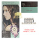 資生堂（Shiseido）日本資生堂BENEFIQUE碧麗妃溫和遮蓋白發(fā)染發(fā)膏黑茶棕 6N