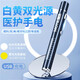 魔鐵（MOTIE） led瞳孔筆燈 醫(yī)護(hù)用手電筒 耳鼻喉眼科黃白光雙光源口腔燈