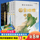 【贈AR全8冊】藏在地圖里的國家地理中國+世界 寫(xiě)給兒童的中國世界地理百科全書(shū) 自然地理歷史科普百科全書(shū)籍 【全8冊】國家地理中國篇+世界篇