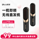 PLUZZ【德國品牌】無(wú)線(xiàn)直發(fā)梳負離子不傷發(fā)便攜護發(fā)夾板便攜直發(fā)器迷你高顱蓬松神器造型梳送女朋友禮物 【熱銷(xiāo)款】防燙技術(shù)+負離子護發(fā)+超長(cháng)續航-鏡黑色 【法國設計金獎】冠軍品牌 一梳即順+不傷發(fā)