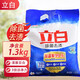 立白除菌去漬洗衣粉除菌率99.9%去除9大常見有害細(xì)菌去汗味煙味霉味 1.3kg除菌洗衣粉1袋（2.6斤裝）