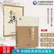 楊維杰痛證一針療法+針灸五輸穴應(yīng)用發(fā)揮+董氏奇穴速查手冊+董氏奇穴與經(jīng)穴對照大掛圖董氏奇穴楊維杰中醫(yī)針灸書籍正版現(xiàn)貨中國醫(yī)藥科技出版社直營 2本套董氏奇穴針灸學(xué)董氏奇穴速查手冊