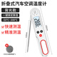 鹿仙子折疊汽車空調(diào)溫度檢測儀車用出風(fēng)口溫度計(jì)探針高精度空調(diào)測溫儀 【背光款】折疊汽車空調(diào)溫度計(jì)