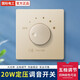 國際電工音量調節旋鈕86型定壓調音開(kāi)關(guān)音響控制器面板聲音喇叭音量調節器 金色-定壓20W