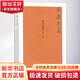 簡(jiǎn)明清史 2冊中國人民大學(xué)出版社戴逸 著(zhù) 著(zhù) 書(shū)籍