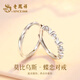 老鳳祥足銀蝴蝶情侶戒指男女活口對戒表白飾品情人節生日禮物送女友老婆 莫比烏斯情侶戒指+定制刻字
