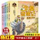 沙漠奇遇記系列（套裝共5冊）楊紅櫻“科學(xué)童話三部曲”之沙漠童話，直觀神秘奇幻莫測沙漠世界。