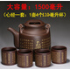 家用紫砂大茶壺宜興原礦手工茶壺特大提梁壺大號泡茶壺功夫茶具泡茶器大容量涼水壺大容量耐熱茶壺洋桶壺3L 心經(jīng)提梁1500毫升加4個杯無內(nèi)膽