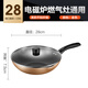 美的（Midea）平底鍋不粘鍋炒鍋家用烙餅鍋牛排煎鍋小煎鍋電磁爐燃?xì)庠钸m用 【電磁爐燃?xì)庠钔ㄓ谩靠趶?原裝鍋蓋 28cm
