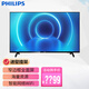 飛利浦（PHILIPS） 全面屏電視機(jī) 監(jiān)控顯示屏 智能網(wǎng)絡(luò)wifi HDMi高清USB播放 可壁掛 65英寸 4K超高清
