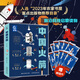 中國火箭全5冊(cè) 嫦娥探月向火星出發(fā)給孩子的火箭科普繪本3-6歲兒童前沿科技啟蒙百科航天航空知識(shí)太空繪本火箭發(fā)展史幼兒親子閱讀故事書火箭的故鄉(xiāng)送衛(wèi)星上太空搭建空間站 【共5冊(cè)】中國火箭