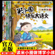 米小圈快樂(lè)大語(yǔ)文7-12期（全6冊(cè)）漫畫版兒童文學(xué)課外讀物閱讀書北貓叔叔作品集漢字啟蒙拓展練習(xí) 易錯(cuò)題易錯(cuò)成語(yǔ)大集合 造句練習(xí) 趣說(shuō)巧解古詩(shī)詞 好玩又好學(xué)的作文素材故事成語(yǔ)故事名人故事歷史故事