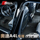 斯克帝 適用于奧迪a4l腳墊全包圍2017-2025款汽車(chē)專(zhuān)用耐磨防水無(wú)異味