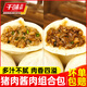 千味央廚豬肉鮮蔥香菇青菜手營養(yǎng)早餐包子醬肉奶香饅頭花卷速凍半成品商用 【2袋20個】豬肉包1袋+醬肉包1袋
