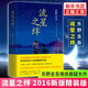 流星之絆 東野圭吾 作品集 同類(lèi)小說(shuō) 戀愛(ài)的貢多拉 假面前夜 嫌疑人X的獻身 解憂(yōu)雜貨店