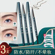 (3支裝) 秦妍眉筆防水防汗持久不脫色細頭極細畫眉筆自然新手初學者 03#亞麻色【3支】