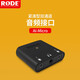 RODE 羅德AI-Micro一分二音頻接口便攜式雙通道適配器監(jiān)聽轉(zhuǎn)換器筆記本臺式電腦手機 AI-Micro