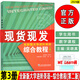 2024全新版大學(xué)進階英語綜合教程3學(xué)生用書 第二版 附音頻及數(shù)字課程