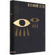 老舍幽默文集(精)/大家小書(shū)