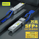 萬(wàn)兆通光電 SFP+線(xiàn) DAC銅纜 堆疊線(xiàn) 級聯(lián)線(xiàn) 10G DAC萬(wàn)兆直連線(xiàn) SFP-10G-CU2.5M 2.5米 兼容華為