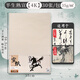 馬利(Marie's)加厚宣紙30張半生半熟作品級毛筆書(shū)法專(zhuān)用紙繪畫(huà)國畫(huà)  4K