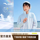 安踏兒童外套男女童防曬衣2025夏季新款透氣連帽潮流涼感小光甲皮膚衣 遙望藍-1 160 cm