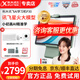 科大訊飛人工智能學(xué)習(xí)機(jī)P30 小學(xué)初中高中AI精準(zhǔn)答疑輔導(dǎo)學(xué)生平板學(xué)練機(jī)護(hù)眼家教機(jī)點(diǎn)讀早教機(jī) 科大訊飛學(xué)習(xí)機(jī)P30順豐快遞