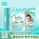 幫寶適（Pampers）一級幫紙尿褲NB84片柔軟透氣嬰兒男女寶寶通用