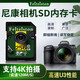 飛特斯頓 尼康D80 D90 D5000 D7000 D7200單反相機專(zhuān)用高速內存卡儲存卡SD卡 256G 尼康相機專(zhuān)用高速SD卡 SD卡（配Type-C讀卡器）