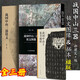 【多規(guī)格】戰(zhàn)國(guó)中山三器銘文+圖像+戰(zhàn)國(guó)中山王篆書楹聯(lián) 古代金文拓本賞析高清掃描 中山王厝器文字編篆臨摹 方壺圓壺鼎 戰(zhàn)國(guó)中山三器銘文、圖像+戰(zhàn)國(guó)中山王篆書楹聯(lián)【三冊(cè)】