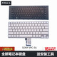 群贊SONY索尼VPCEAEBEGEHELEJW218CB SVF15 M12 F11 筆記本鍵盤(pán)