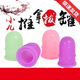 祝浩康 加厚無(wú)味易罐美容益罐硅膠刮痧拔罐小兒童推拿蜜芽罐/真空拔罐器 大號(hào)粉色1個(gè)常用款（適中）
