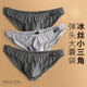 維尼瑪希（VeniMasee）低腰三角褲男性感三角內(nèi)褲薄款窄邊半包臀褲衩u凸透氣子彈褲頭 鐵灰+淺灰+鐵灰 L(2尺4-2尺7)