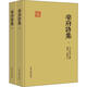 樂(lè )府詩(shī)集 2冊