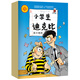 小學(xué)生迪克比（全8冊）