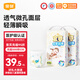 宜嬰【品牌直供 安心品質(zhì)】有氧極薄紙尿褲男女寶寶超薄干爽尿不濕 【2包79元】紙尿褲M(mǎn)號60片*2包